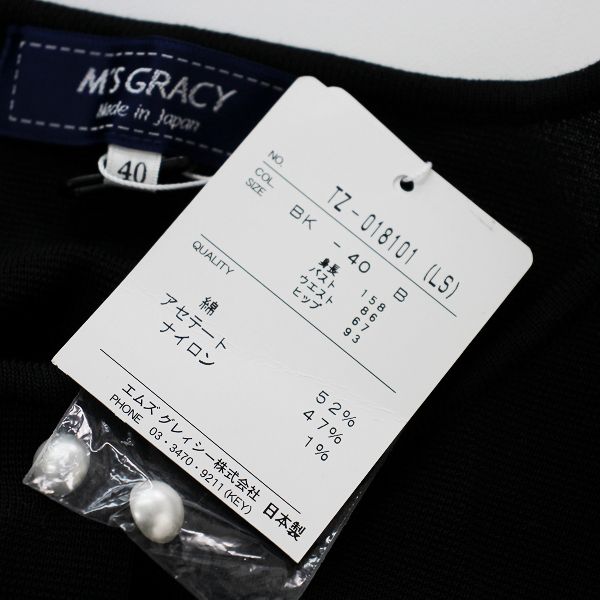 美品 2020年 M'SGRACY エムズグレイシー パール調ボタン 袖