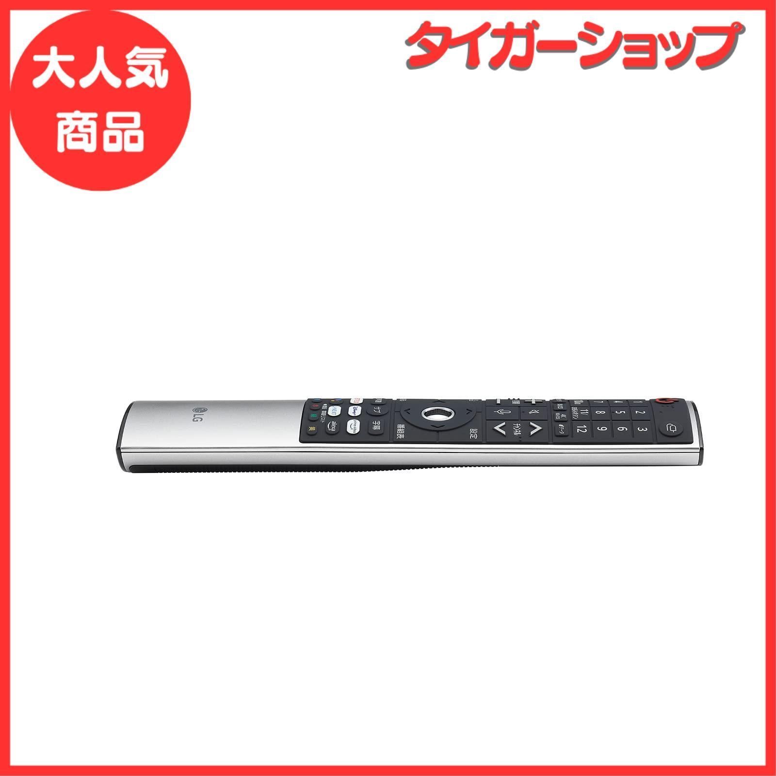 LG マジックリモコン 2022年製 LG TV 対応 MR22GJ シルバー