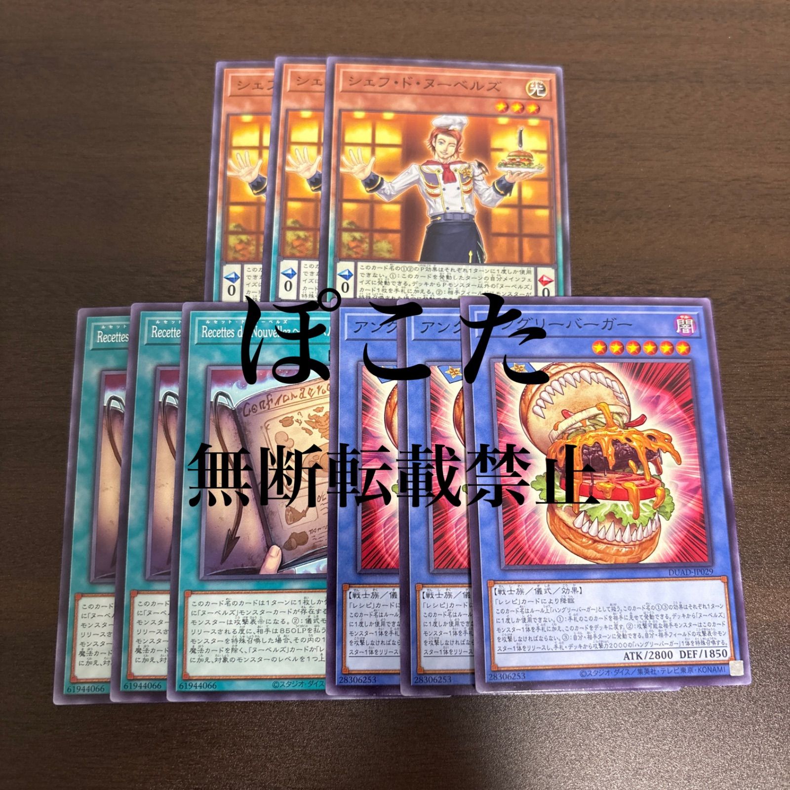 遊戯王 ヌーベルズ新規 アングリーバーガー ヌーベルズのレシピ