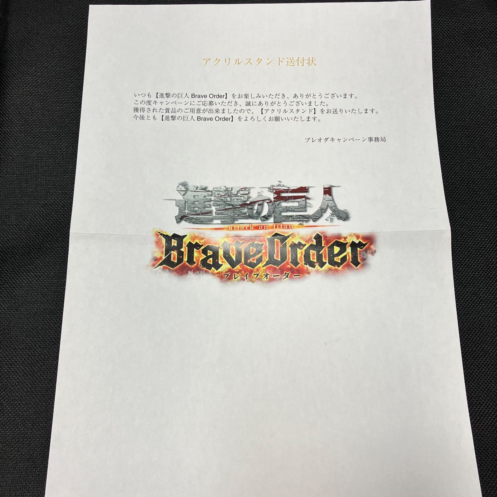 瀬戸店】未開封 【夜空の大輪】リヴァイ アクリルスタンド 進撃