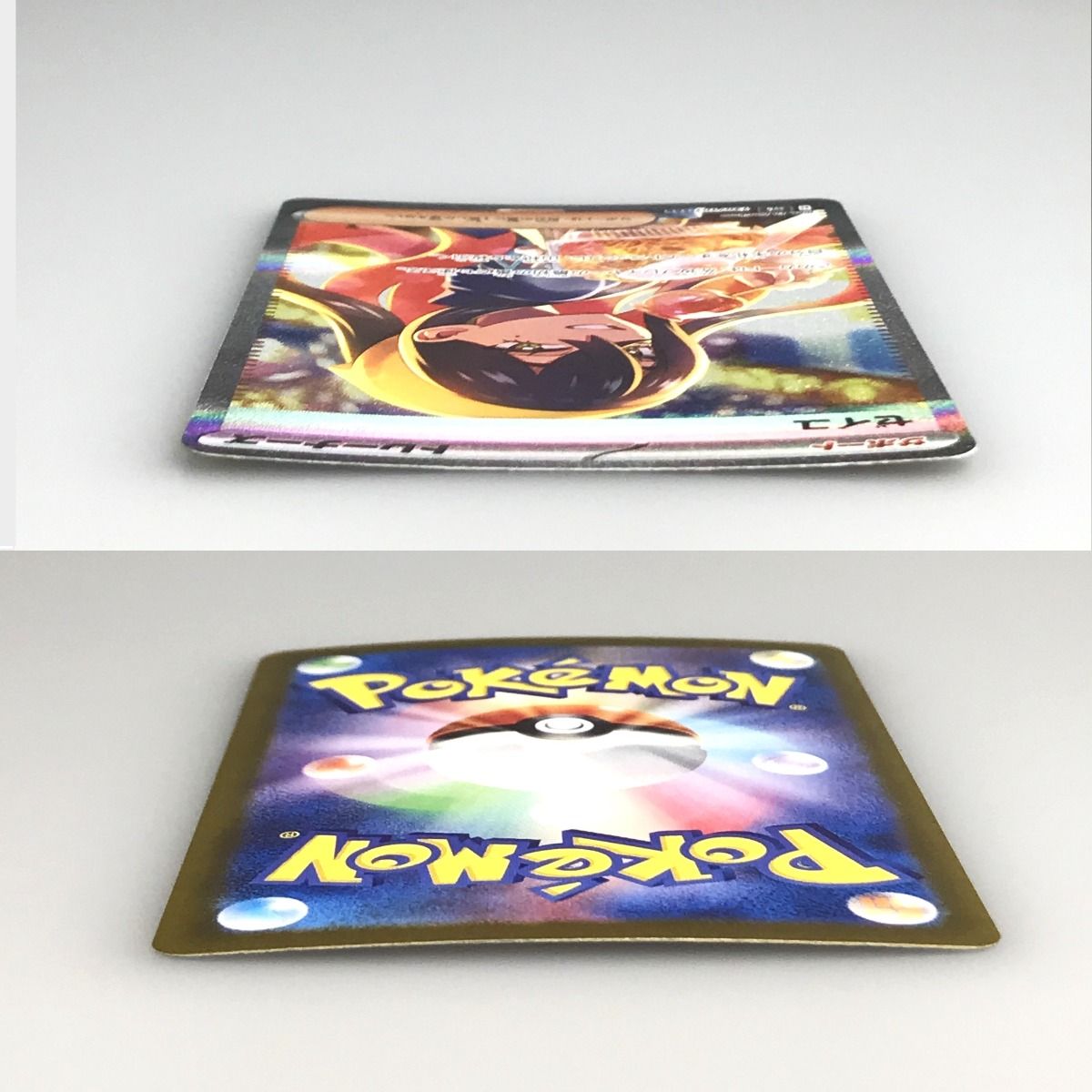 ポケモンカード ゼイユ 130/101 SAR SV6 ポケカ やや傷や汚れ