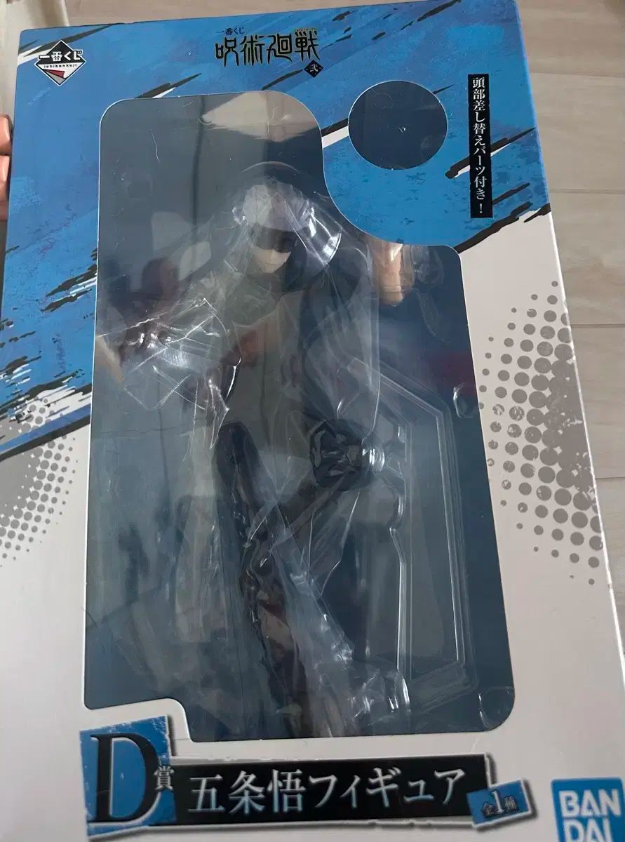 五条 悟 D 賞 SEGA ラッキーくじ 呪術廻戦 五条悟 D賞 ラストワン