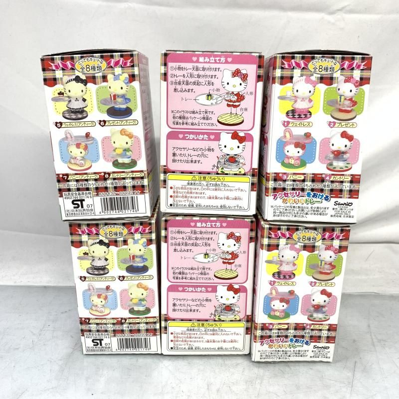 ハローキティ - ハローキティ フィギュア 8点セットの通販 by