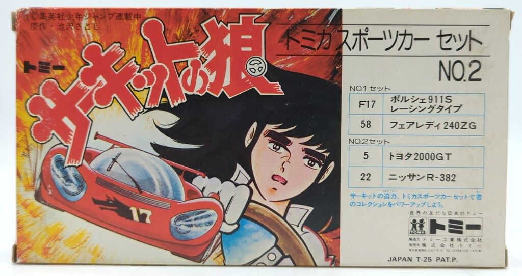 トミー トミカギフトセット