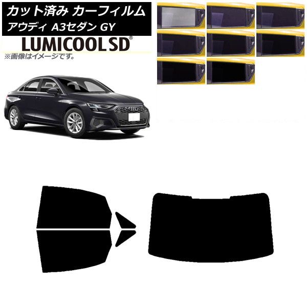 カーフィルム アウディ A3/S3/RS3 セダン GY 2020年～ リアセット(1枚型) 最高品質 ルミクールSD 選べる8フィルムカラー AP-WFLC0055-RDR1