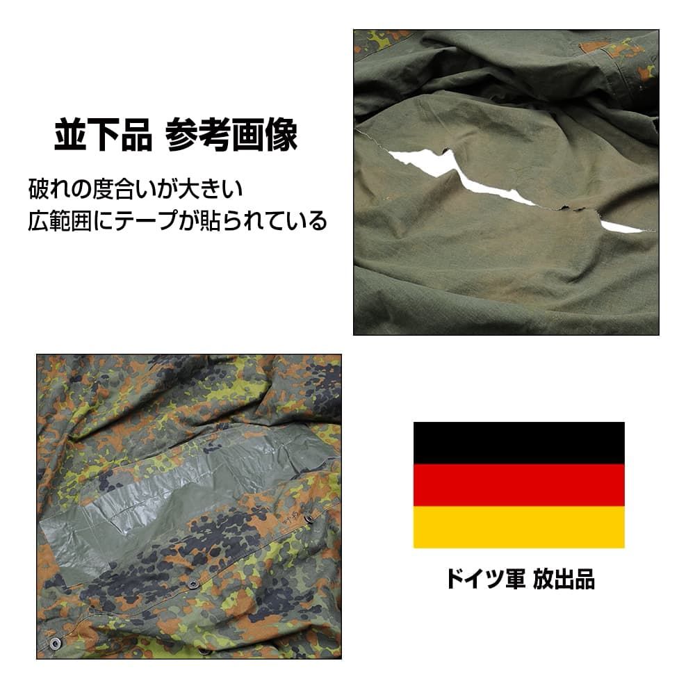軍幕 Flecktarn