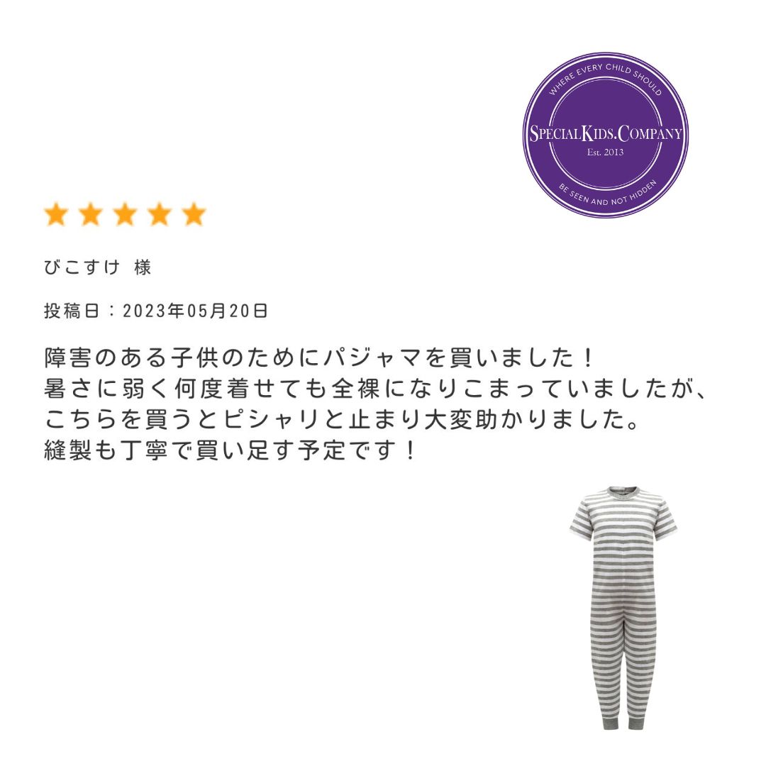 オムツいじり対策