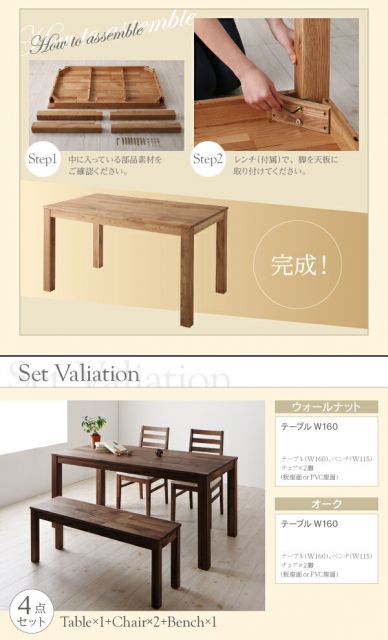 ダイニングセット