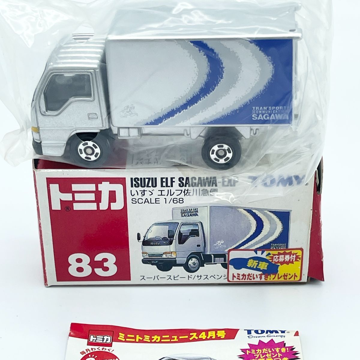 トミカ いすゞ エルフ 佐川急便 トラック No.83 赤箱 中国製