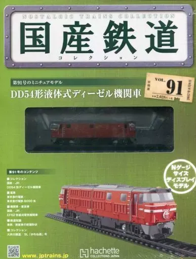 2026年最新】DD54形ディーゼル機関車の人気アイテム - メルカリ