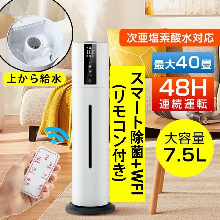 SAITOU 加湿器 ハイブリッド式加湿器 超音波式 加熱式 大容量4.2L 上