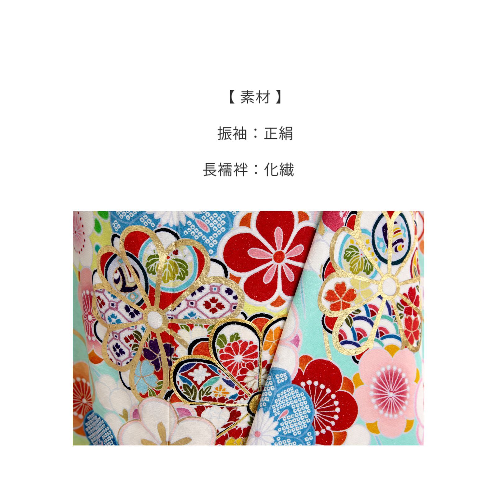 振袖フルセット(7点)・古典柄・御所車・枝垂れ桜・扇・松・菊・秋桜・正絹 振袖 振袖セット USED振袖 水色 新古典柄 梅 桜 7点フルセット