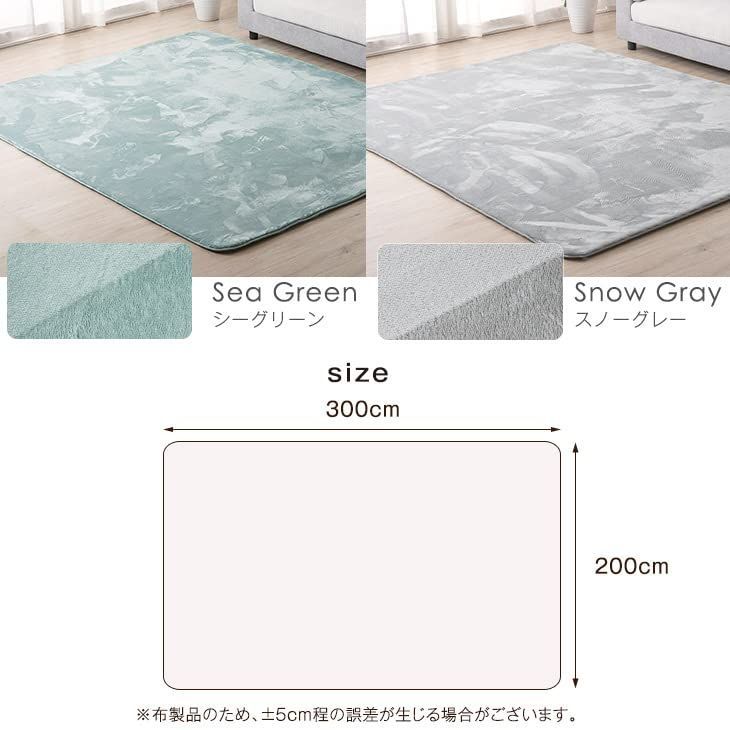 北欧 カーペット