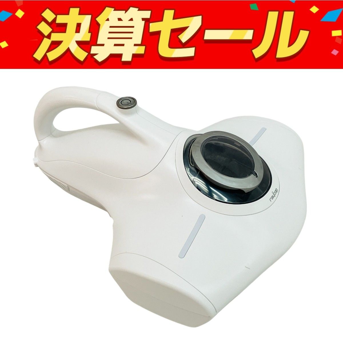 【未使用品】レイコップ　布団クリーナー　RJS-100JPPW レイコップ UVふとんクリーナー RJS-100JPPWをレビュー