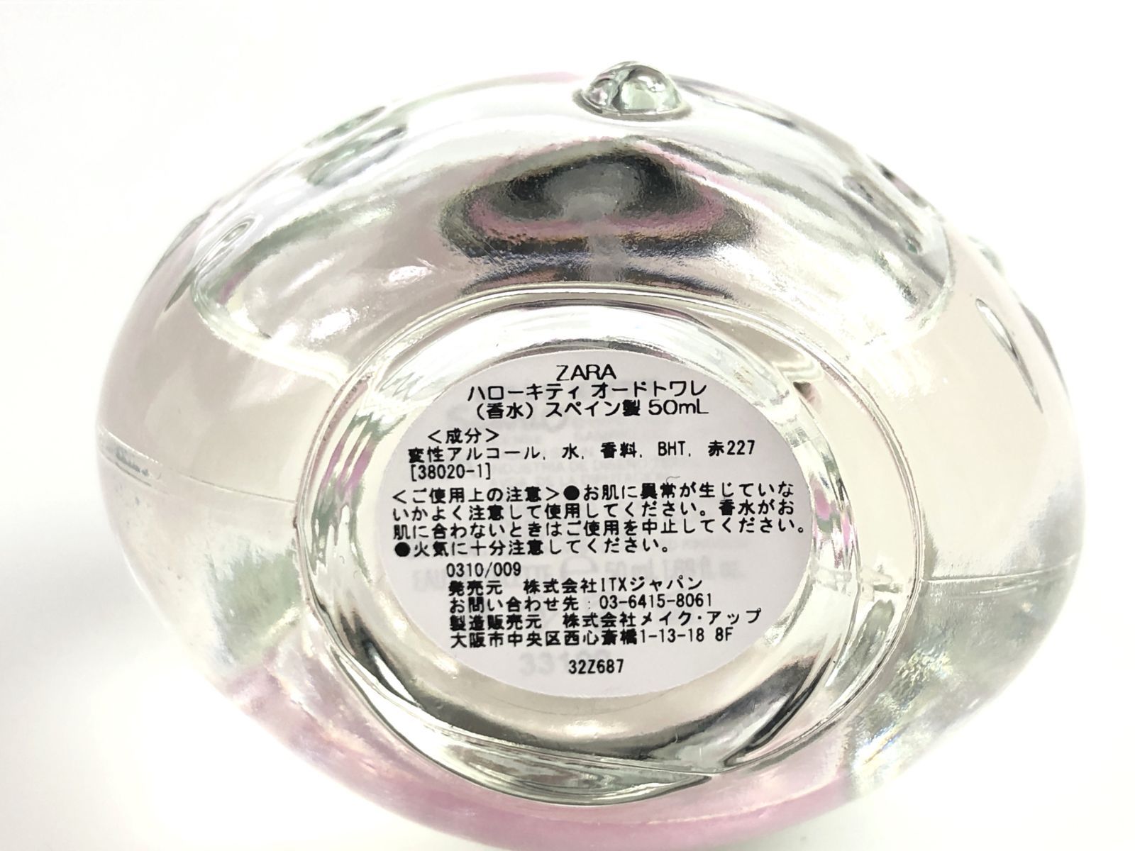 M.A.C 限定販売 香水50ml ZARA ザラ ハローキティ Hello Kitty マジックレインボー magic