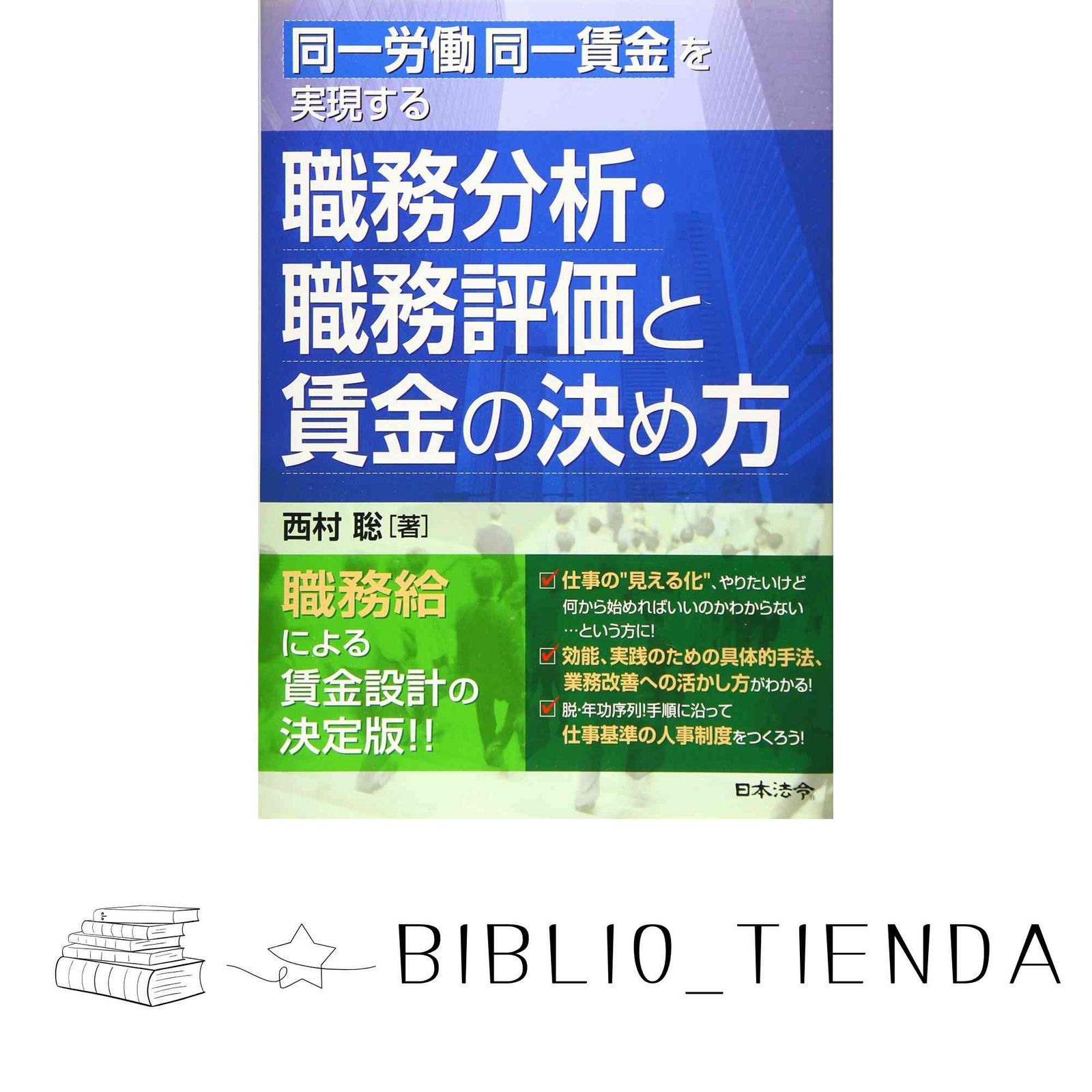 職務質問　単行本大 Amazon.co.jp: 高卒警察官〈教養試験〉過去問300 (2003年度版