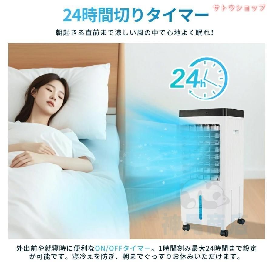 冷風機 強力 羽なし 空気清浄機 一台四役 上下左右首振り 10L大容量 氷