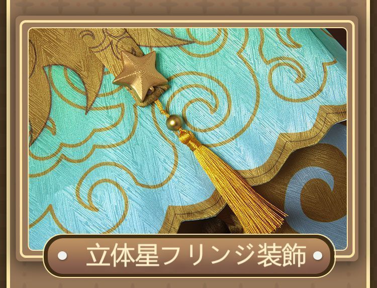 アクセサリー付き 高品
