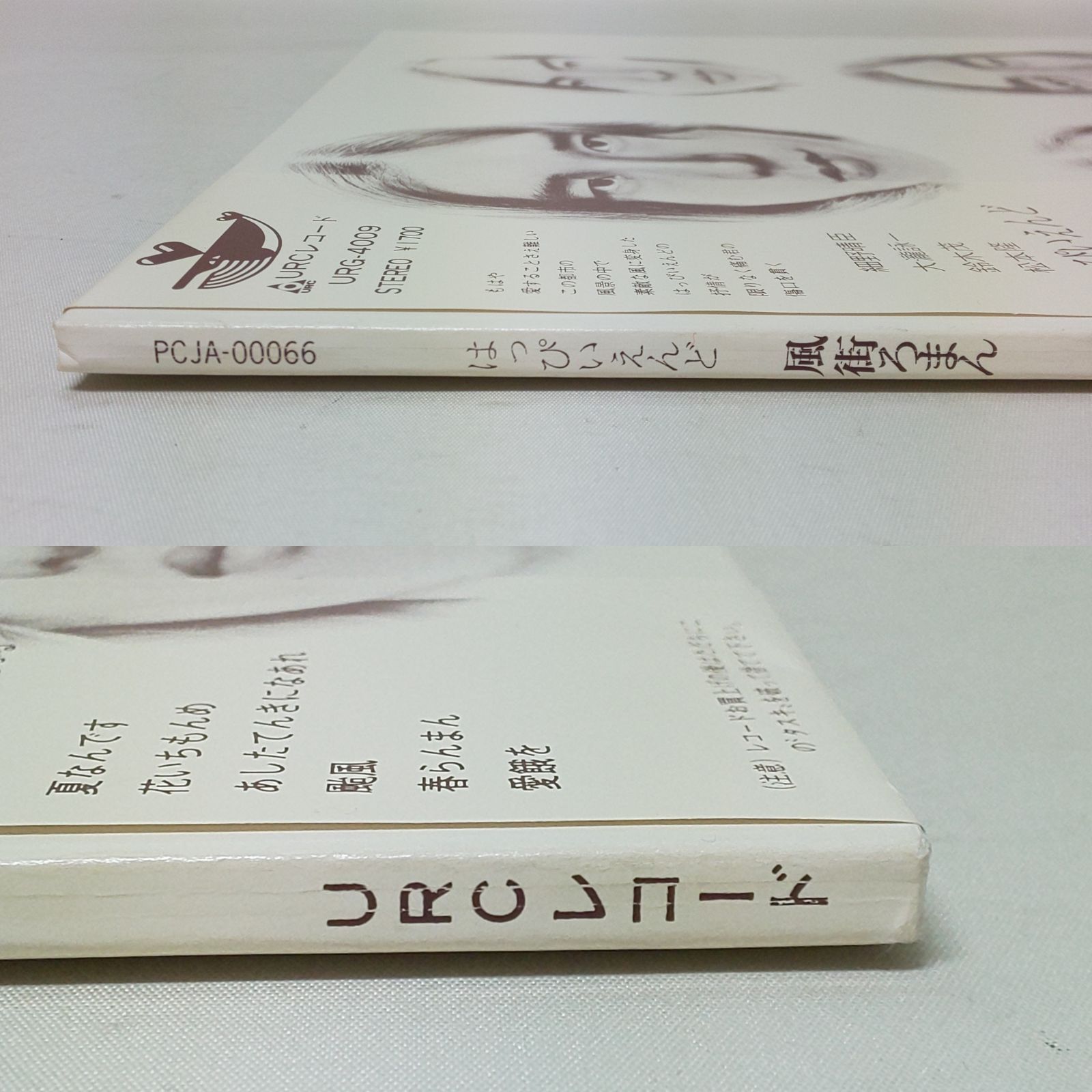 浜館23-1013】 《現状品》 「風街ろまん」 はっぴいえんど 細野晴臣 松本隆 大瀧詠一 鈴木茂 レコード LP盤 12インチ アナログ  【中古品】 - メルカリ