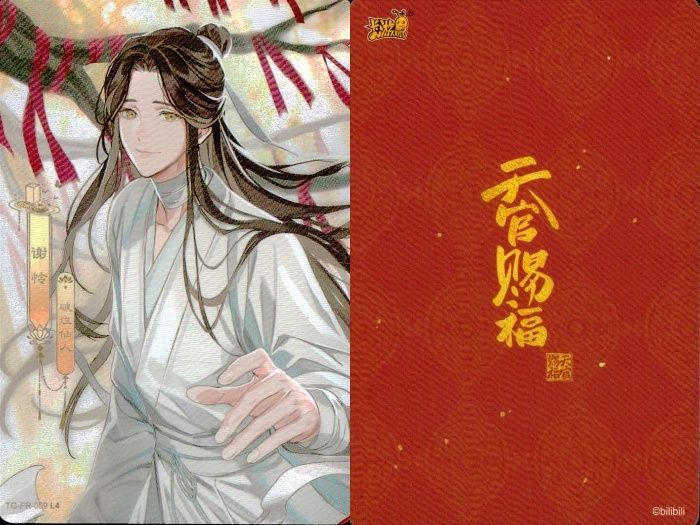 ux82 カード 天官賜福 桃源千灯 まとめ 桃源千灯 逢花篇 三郎 謝