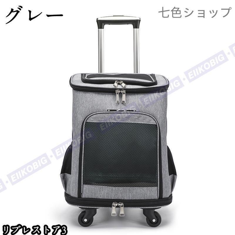 ドッグキャリー 小型犬