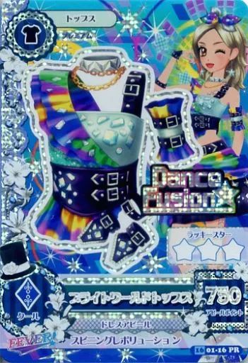 アイカツカード　2016年シリーズ第1弾　フライトワールドコーデセット　黒沢凛 中古】アイカツDCD 16 01-16[プレミアムレア]：ブライトワールド
