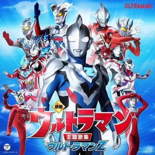 アニメ系CD　ウルトラマン・シリーズ 中古】アニメ系CD ウルトラマンCOMPLETE SONGコレクション
