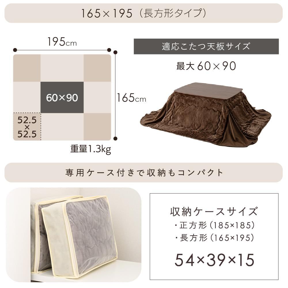 アイリスプラザ こたつ掛布団