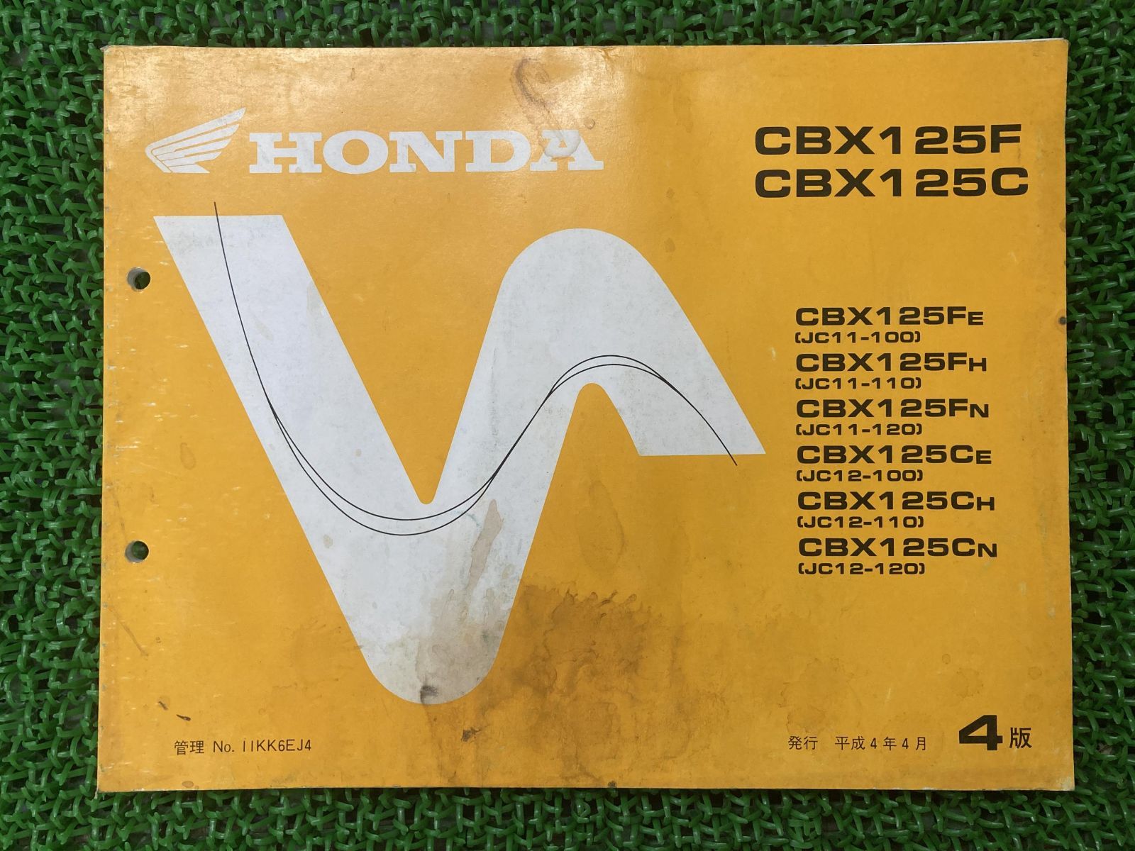 CBX125F CBX125C パーツリスト 4版 ホンダ 正規 中古 バイク 整備書