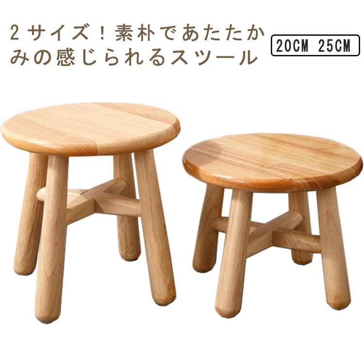ウッドスツール 木製 椅子 スツール アンティーク ミニスツー
