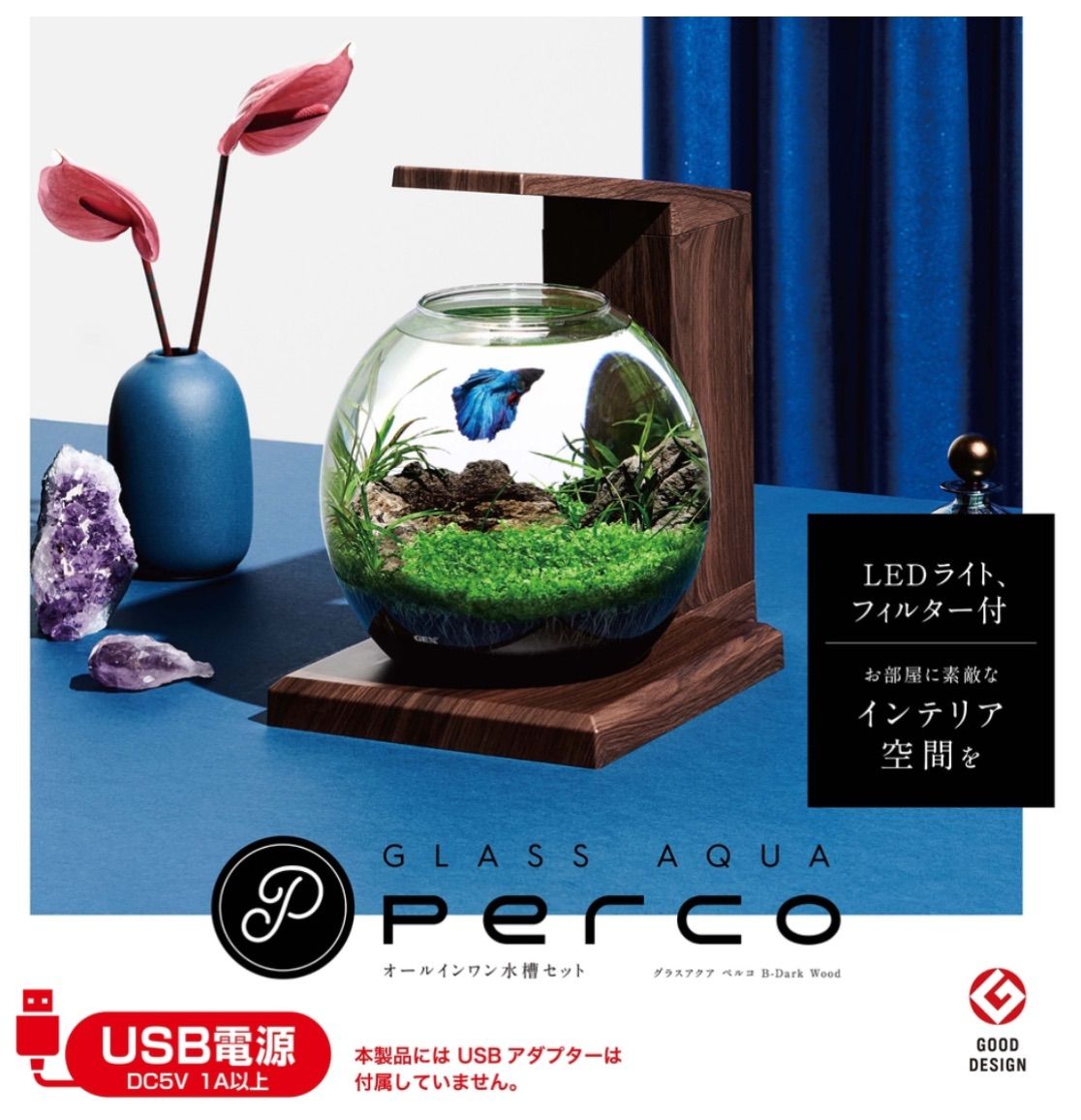 新商品 GEX グラスアクア PERCO B-Dark Wood オールインワン水槽ペルコ