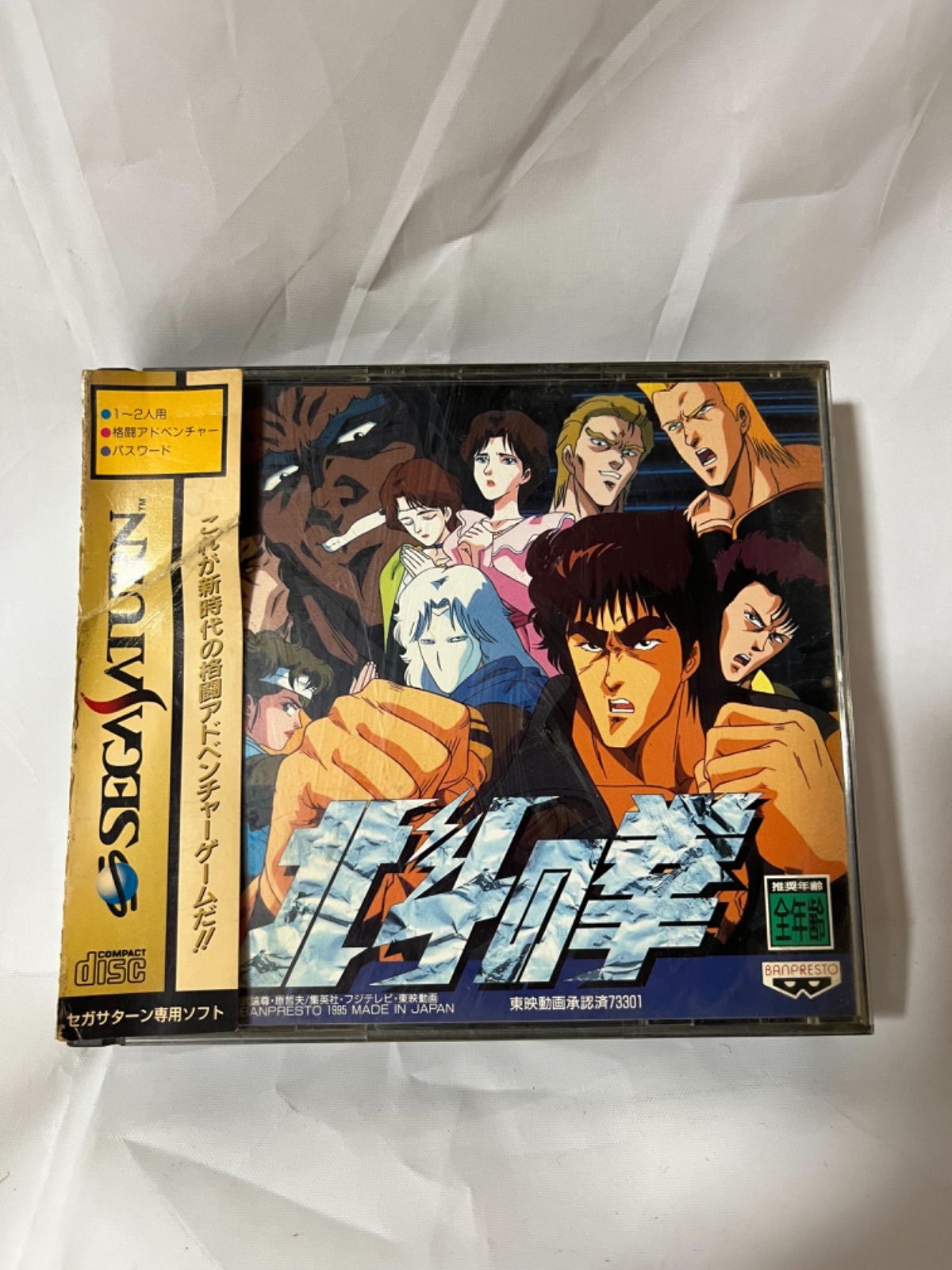 セガサターンソフト 北斗の拳 - 新品・中古雑貨SHOP - メルカリ