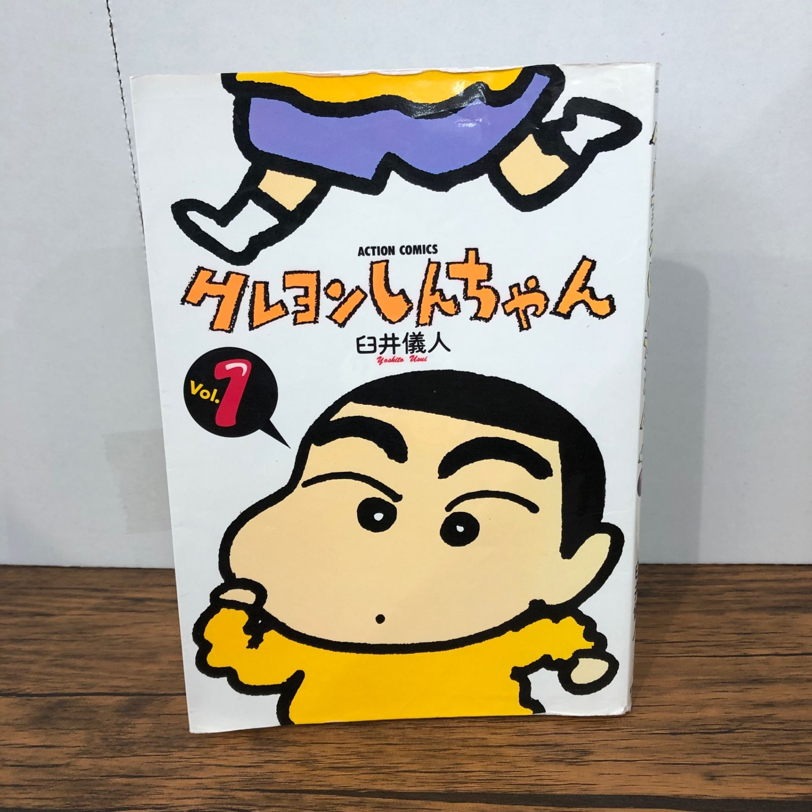 クレヨンしんちゃん 作者】臼井儀人さんのサイン色紙 Amazon.co.jp