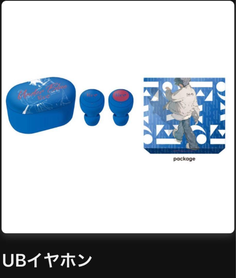 【 新品・未開封 】Eve Under Blue くじ Eve賞 UBイヤホン Eve UnderBlueくじ Eve賞 イヤホン完全未開封 Eve Official on X: