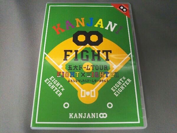 KANJANI∞ 五大ドームTOUR EIGHT×EIGHTER おもんなかったらドームすいません[DVD初回限定盤] tf8su2k Amazon.co.jp: KANJANI∞ 五大ドームTOUR EIGHT×EIGHTER おもん