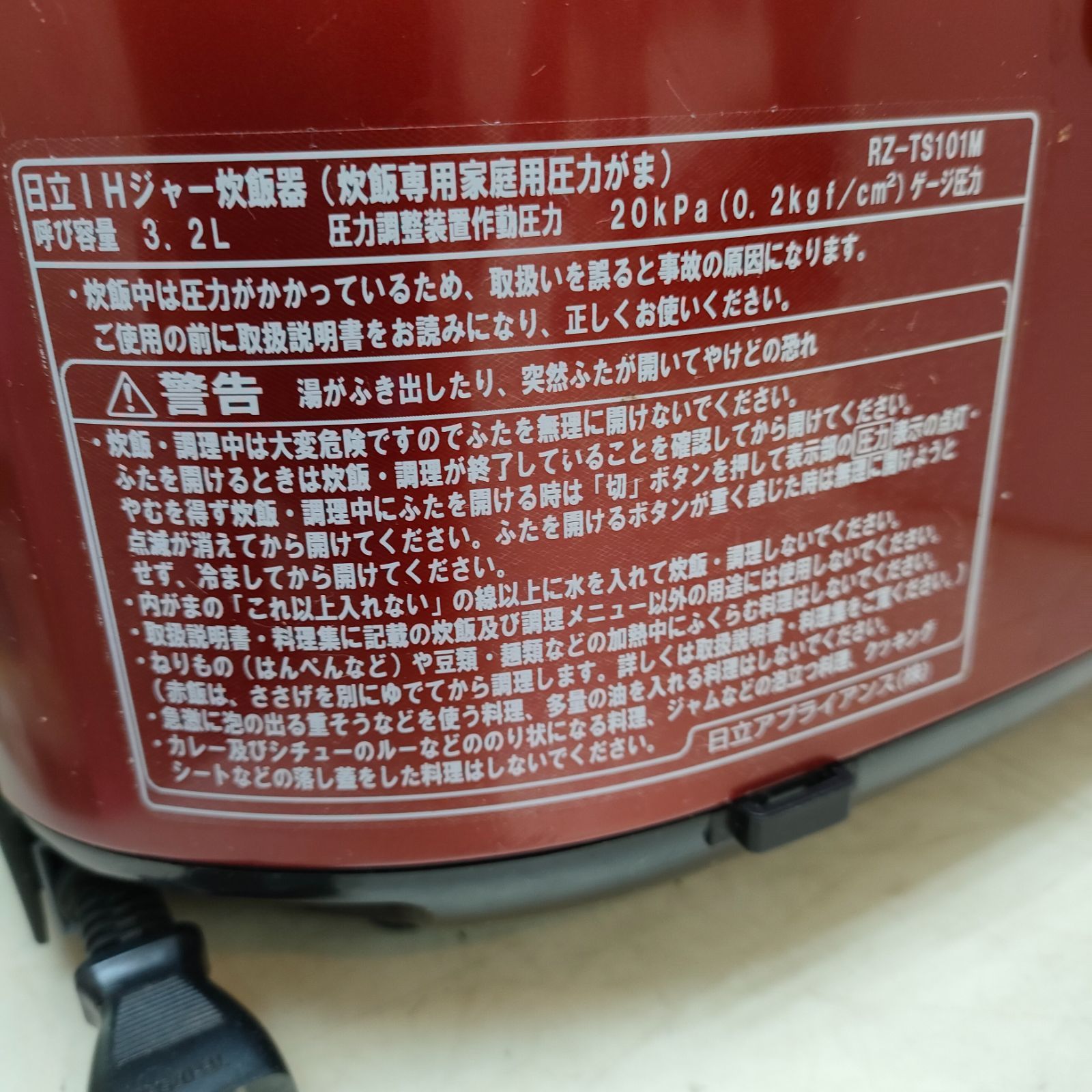 ◇HITACHI 炊飯器 5.5合 2018年製 RZ-TS101M - メルカリ