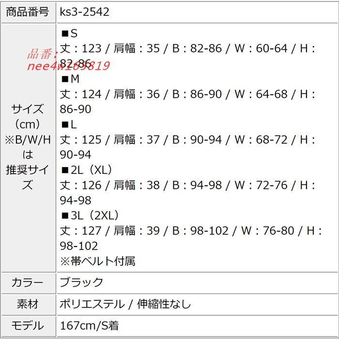 ノースリーブロングワンピース