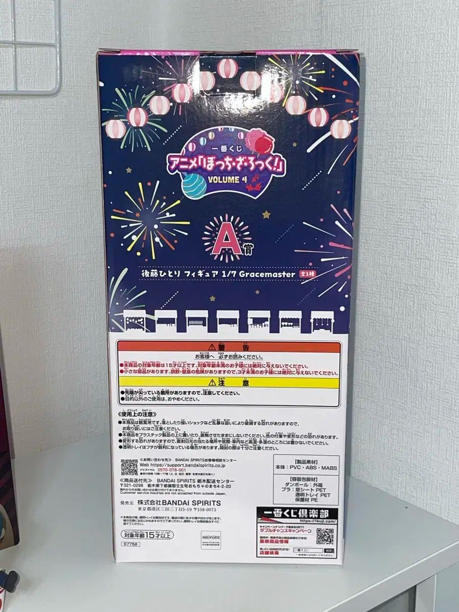 ぼっち ざ ろっく 一番くじ vol 4 くじ A 賞 後藤 ひとり