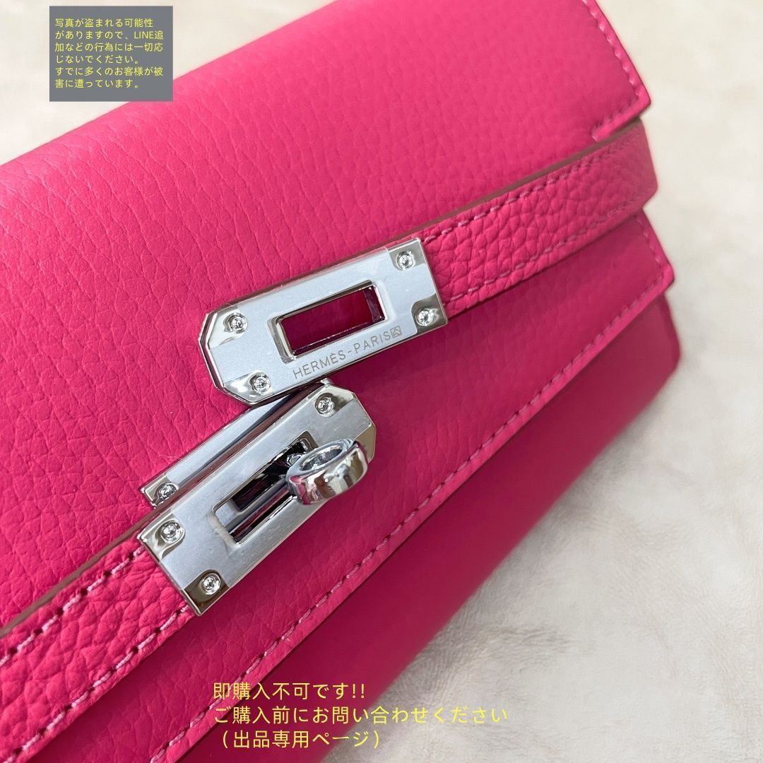 HERMES　エルメス　未使用　長財布 ベアンスフレ | 長財布 | ヴォーエプソン | 未使用品| ユニ