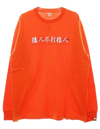 アベイシングエイプ A BATHING APE KANJI LOGO ASNKA L|S TEE ORANGE L 1J80111014 カンジ ロゴ 長袖 Tシャツ オレンジ 猿人不打猿人 ロンT ブランド古着ベクトル 250620