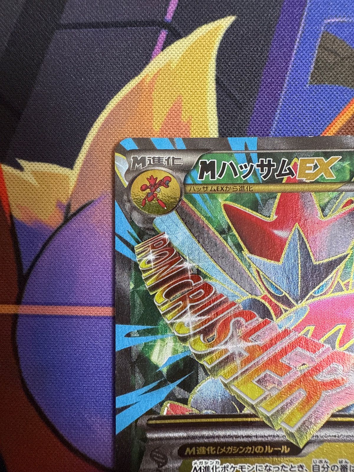 極美品　ハッサムEX SR XY9 1ed ハッサムEX(SR)(XY9-B-086-080)｜ポケカ通販サイト【Cardshop