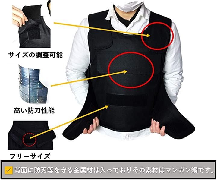 【購入意思のないいいねは控えてください】防刃ベスト (前後防刃パネルあり) Amazon | ST TS 防刃ベスト 防刃チョッキ 前面 後面 フルカバー