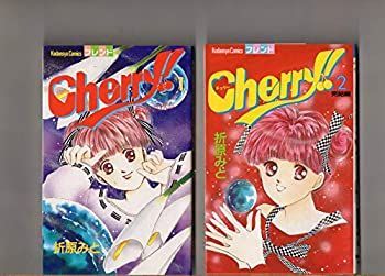 【中古】「非常に良い」第1巻、第2巻セット（2冊）　　Cherry! 　　折原みと　　講談社コミックスフレンド　講談社