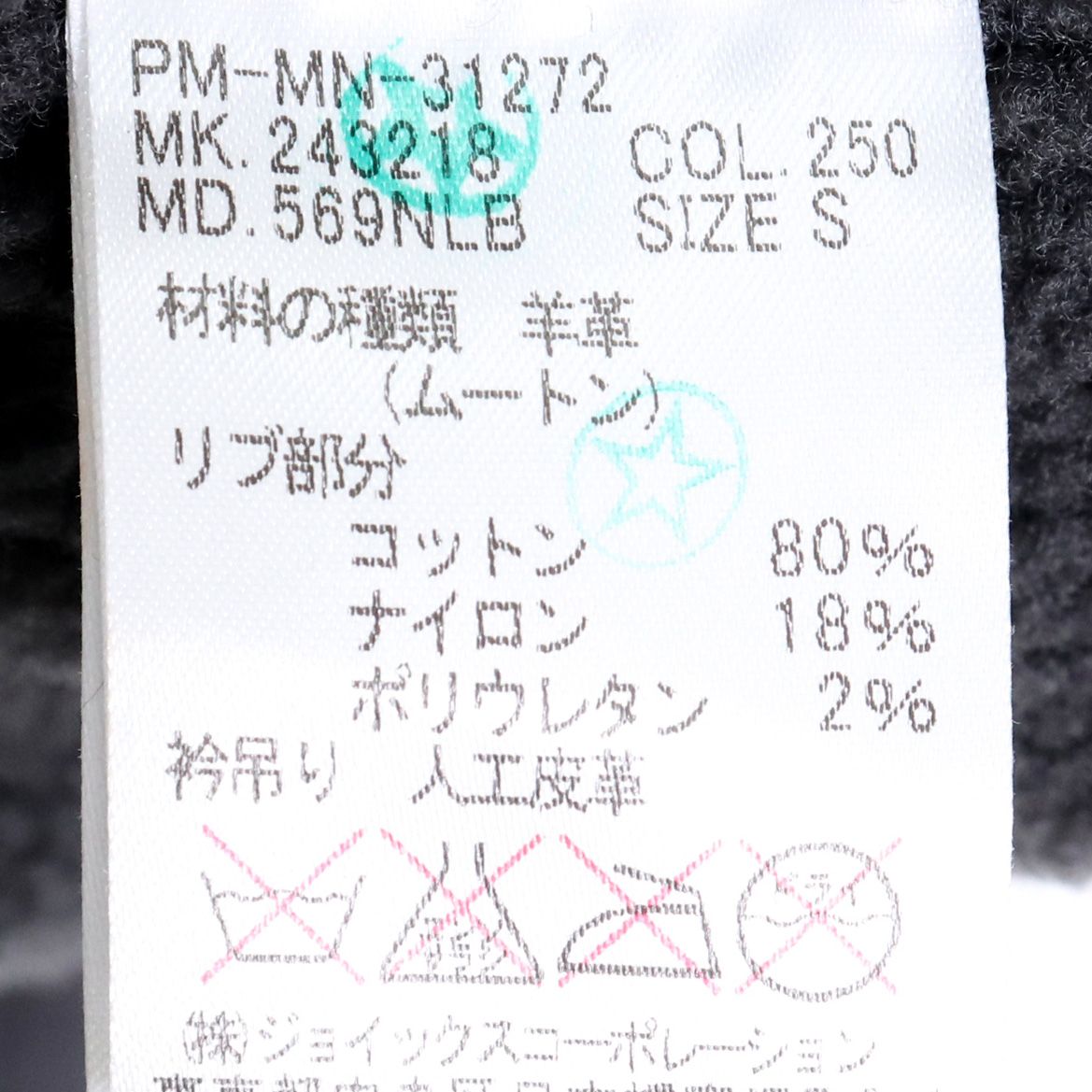Paul Smith　ムートンジャケット　S 中古・古着通販】PAUL SMITH (ポールスミス) ムートンコート