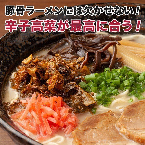 激安1箱買い人気 辛子高菜風味棒ラーメン マルタイの棒ラーメン