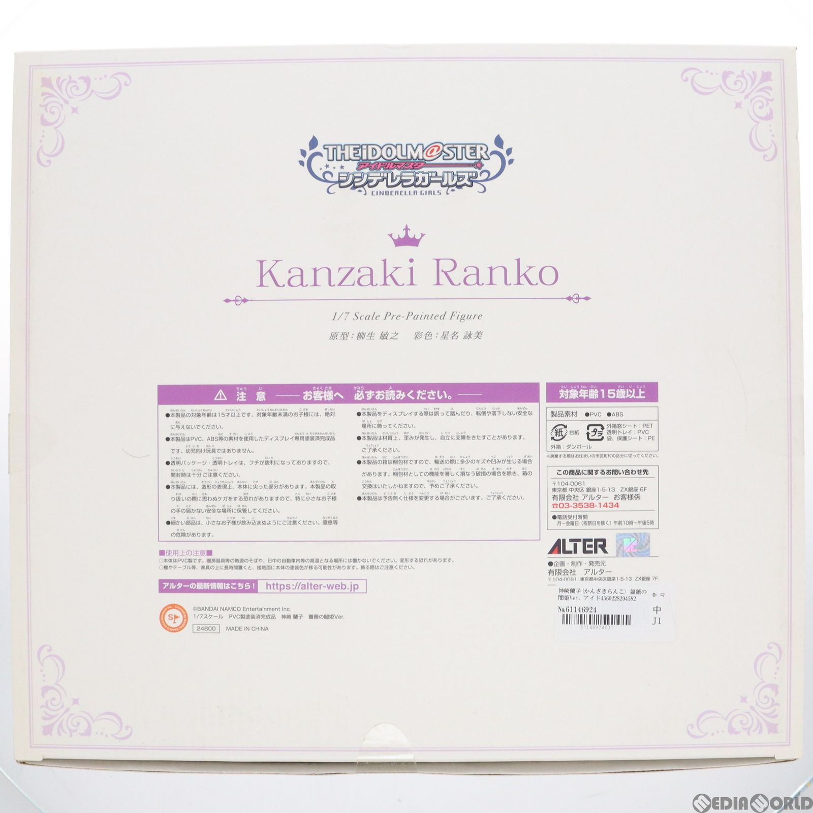 神崎蘭子(かんざきらんこ) 薔薇の闇姫Ver. アイドルマスター