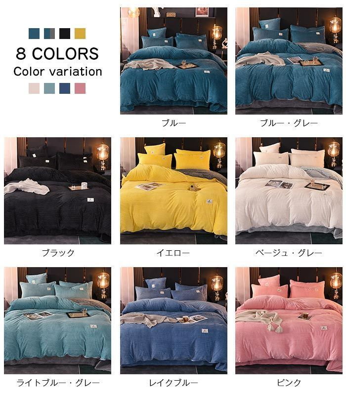 布団カバー 4点セット ダブル ワイドダブル 寝具カバーセット 布団カバーセット フランネル あったか 秋冬 掛け布団カバー 敷き布団カバー ベッドシーツ ボックスシーツ 枕カバー 洗い替え 肌に優しい 掛ふとんカバー 北欧 lmzfzp01