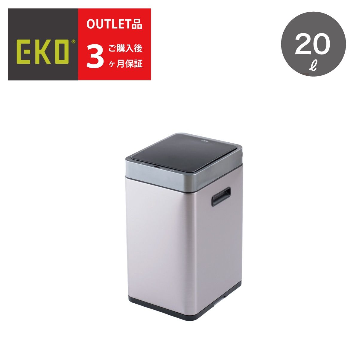 01-088《訳あり》EKO 自動開閉 スチール 高級 しずか センサー
