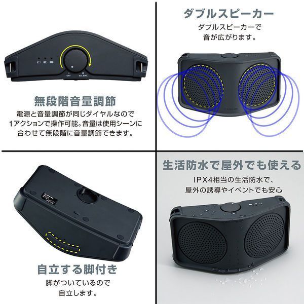 キングジム 音が広がるWスピーカー