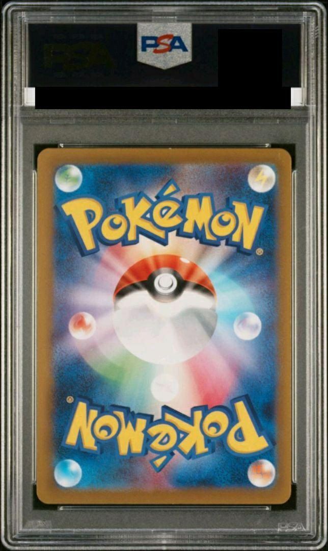 PSA10 セール リザードンV SAR 211/172 ポケカ ポケモン ポケモン